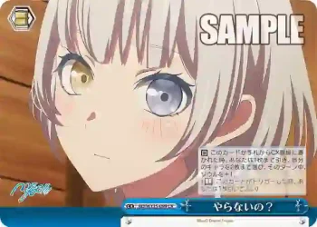 BD/W125-099 CR やらないの？