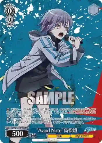 BD/W125-P01S PR “Avoid Note”高松燈