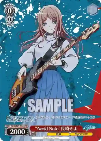BD/W125-P04S PR “Avoid Note”長崎そよ