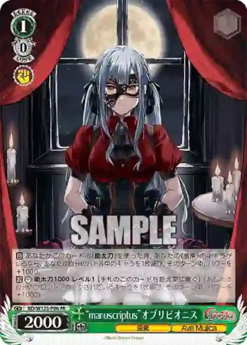 BD/W125-P06 PR “manuscriptus”オブリビオニス