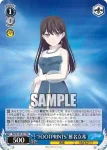 BD/W125-P11 PR “FOOTPRINTS”長崎そよ