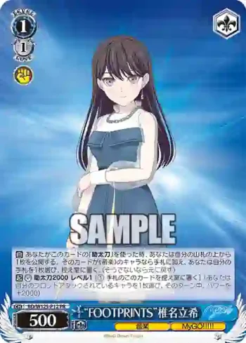 BD/W125-P12 PR “FOOTPRINTS”椎名立希