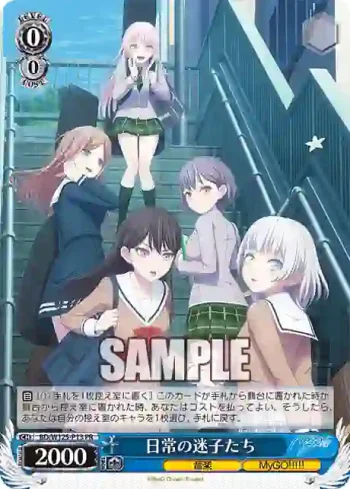 BD/W125-P13 PR 日常の迷子たち