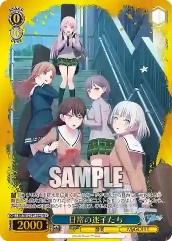 BD/W125-P13EX PR+ 日常の迷子たち