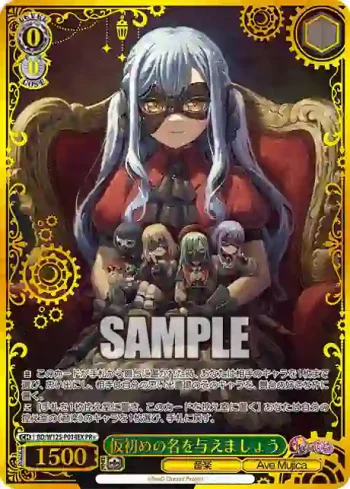 BD/W125-P14EX PR+ 仮初めの名を与えましょう