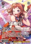 BD/W125-P20S PR “STAR☆”戸山香澄