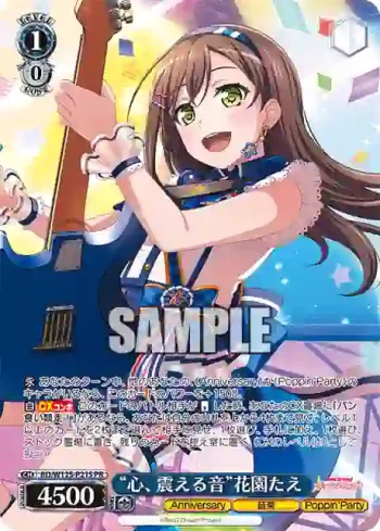 BD/W125-P21S PR “心、震える音”花園たえ