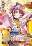 BD/W125-P22S PR “TRY！”牛込りみ