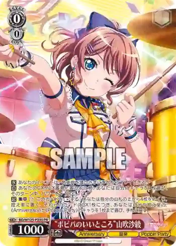 BD/W125-P23S PR “ポピパのいいところ”山吹沙綾