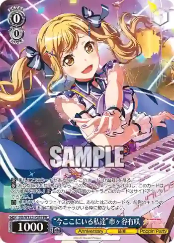 BD/W125-P24S PR “今ここにいる私達”市ヶ谷有咲