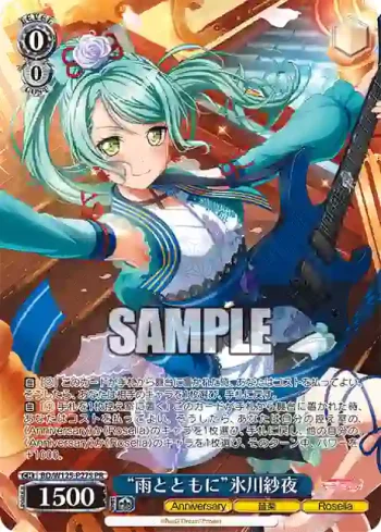 BD/W125-P27S PR “雨とともに”氷川紗夜