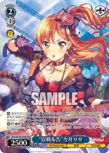 BD/W125-P28S PR “宣戦布告”今井リサ