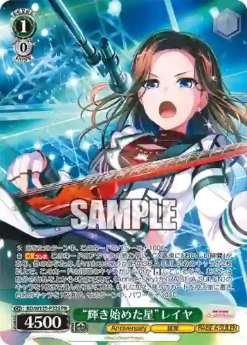 BD/W125-P32S PR “輝き始めた星”レイヤ