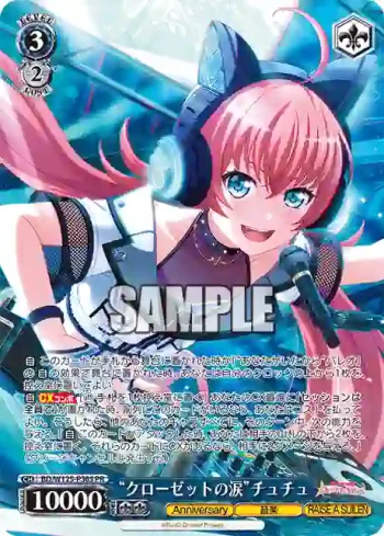 BD/W125-P36S PR “クローゼットの涙”チュチュ