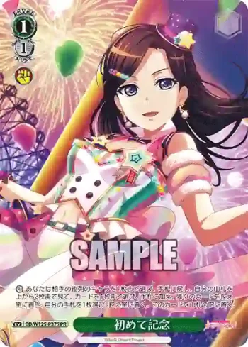 BD/W125-P37S PR 初めて記念