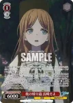 BD/W125-P43S PR 不器用な言葉 椎名立希