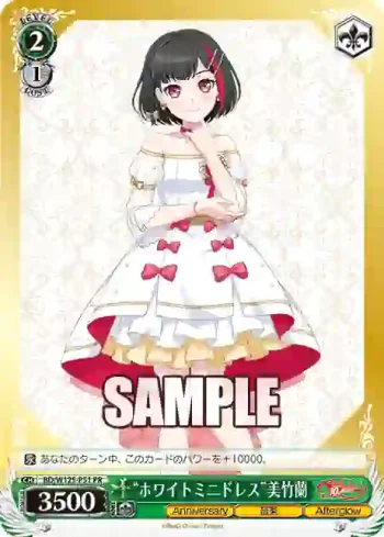BD/W125-P51 PR “ホワイトミニドレス”美竹蘭