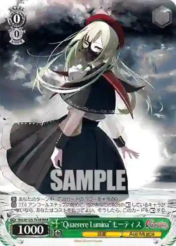 BD/W125-T01R RRR “Quaerere Lumina”モーティス