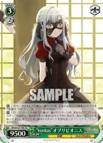 BD/W125-T06 TD “Veritas”オブリビオニス