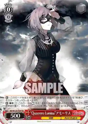 BD/W125-T08 TD “Quaerere Lumina”アモーリス