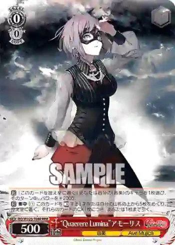 BD/W125-T08R RRR “Quaerere Lumina”アモーリス