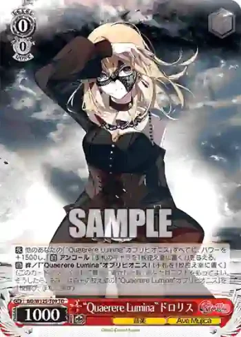 BD/W125-T09 TD “Quaerere Lumina”ドロリス