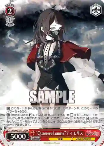 BD/W125-T15 TD “Quaerere Lumina”ティモリス