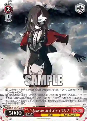 BD/W125-T15R RRR “Quaerere Lumina”ティモリス