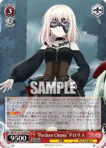 BD/W125-T16R RRR “Perdere Omnia”ドロリス