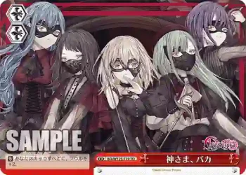 BD/W125-T19 TD 神さま、バカ