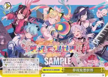 BDY/W135-T08R RRR 夢現妄想世界