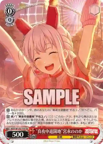 BDY/W135-T10 TD “真夜中遊園地”宮永ののか