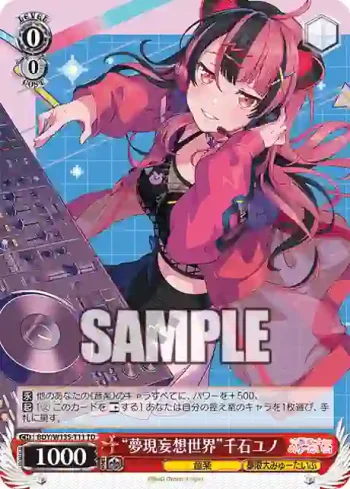 BDY/W135-T11 TD “夢現妄想世界”千石ユノ