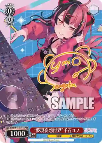 (簽名)BDY/W135-T11SP SP “夢現妄想世界”千石ユノ