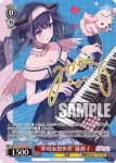 BDY/W135-T13 TD “真夜中遊園地”藤都子