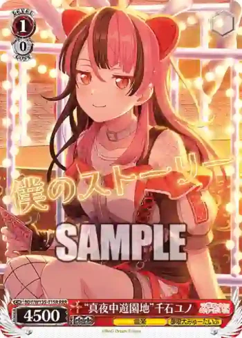 BDY/W135-T15R RRR “真夜中遊園地”千石ユノ
