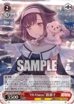 BDY/W135-T16 TD “Hi-Vision”藤都子