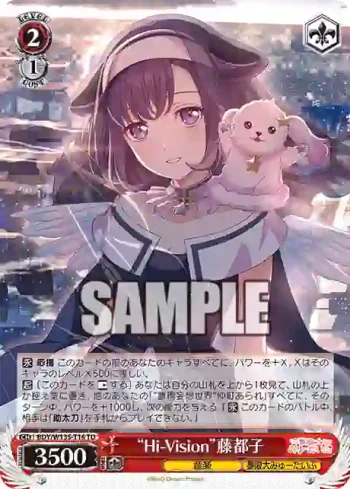BDY/W135-T16 TD “Hi-Vision”藤都子