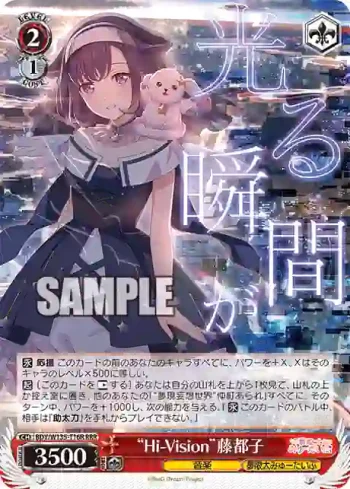 BDY/W135-T16R RRR “Hi-Vision”藤都子