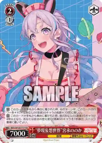 BDY/W135-T17 TD “夢現妄想世界”宮永ののか