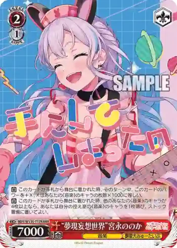 BDY/W135-T17R RRR “夢現妄想世界”宮永ののか