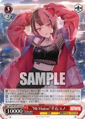 BDY/W135-T18 TD “Hi-Vision”千石ユノ
