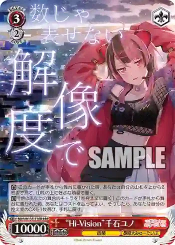 BDY/W135-T18R RRR “Hi-Vision”千石ユノ