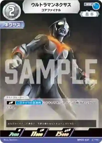 BP05-031 RR ウルトラマンネクサス