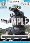 BP06-067 RR 特空機1号セブンガー