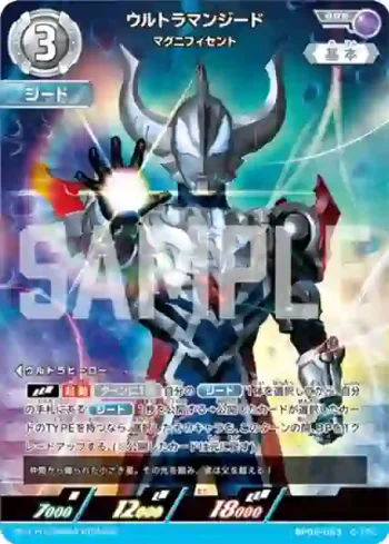 BP05-063 RRR ウルトラマンジード