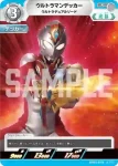 BP05-074 RRRR ウルトラマンデッカー