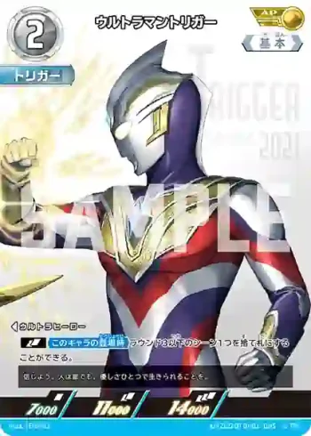 AP(20/20) BP01-085 AP ウルトラマントリガー