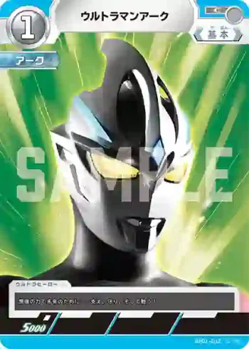 BP01-012 C ウルトラマンアーク