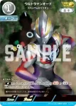 AP(16/20)BP04-072 AP ウルトラマンオーブ